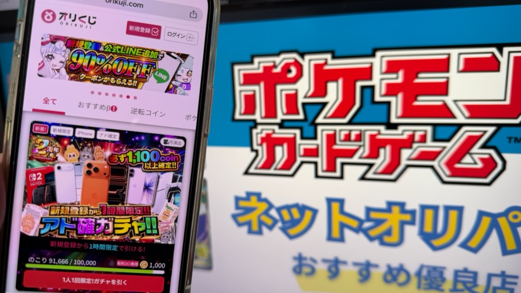 オリくじ（ポケカオリパ通販おすすめ）