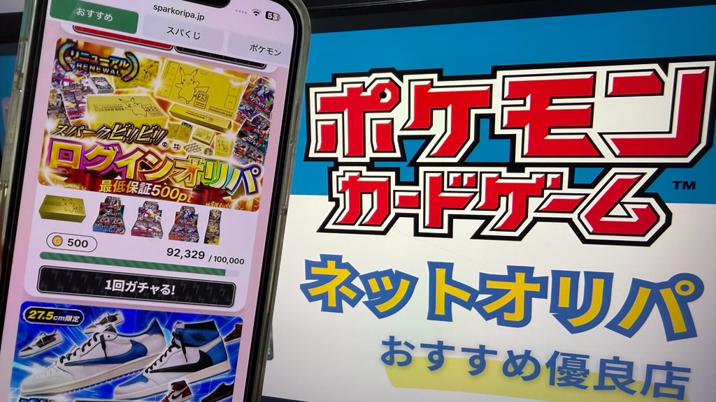 スパークオリパ（ポケカオリパ通販おすすめ）