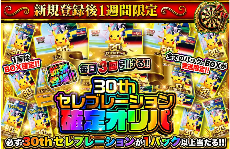 ヨドバシカメラ】ポケモンカード抽選予約方法と倍率！応募条件と注意点