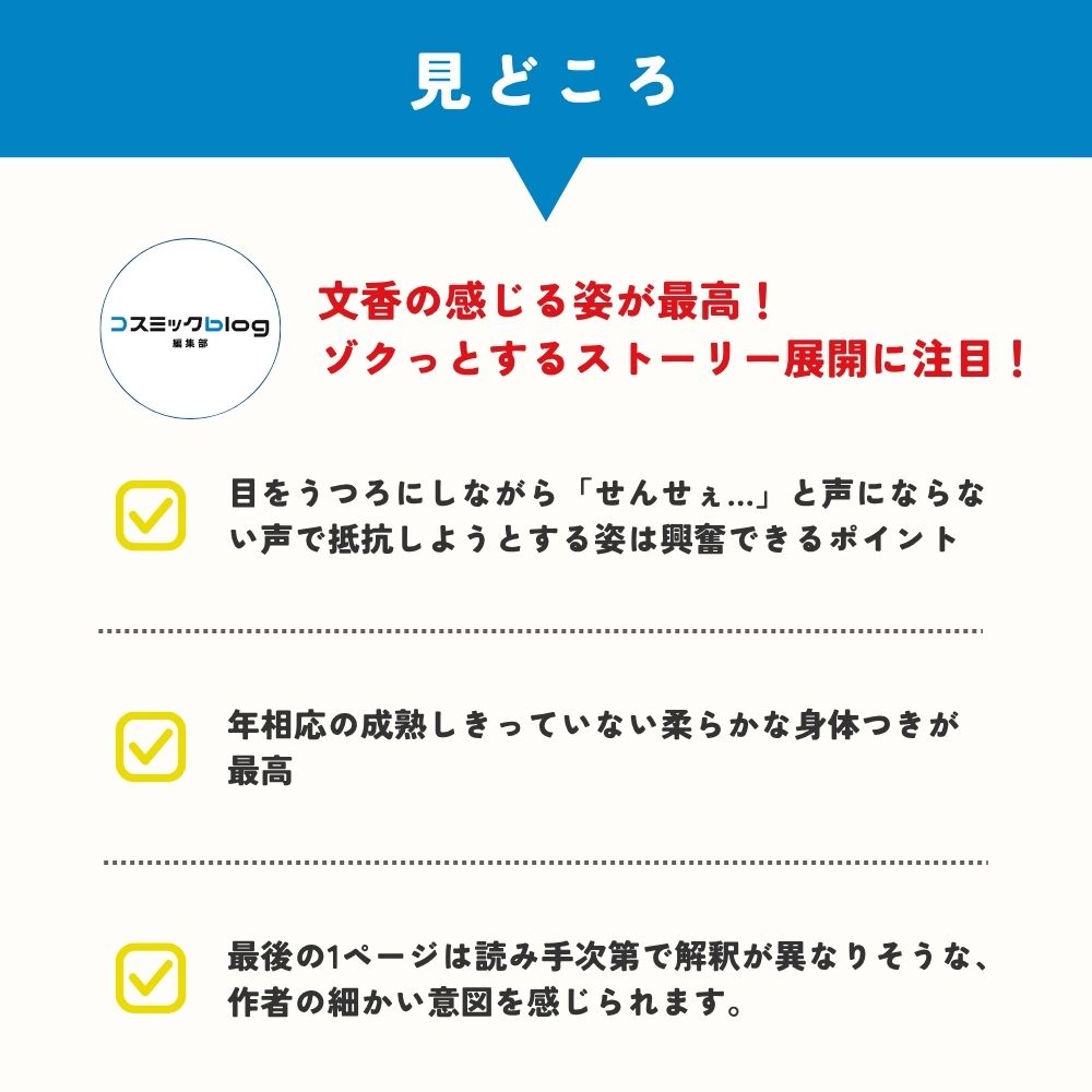 放課後化学クラブ　見どころ