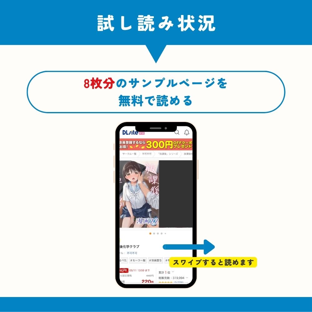 放課後化学クラブ　試し読み