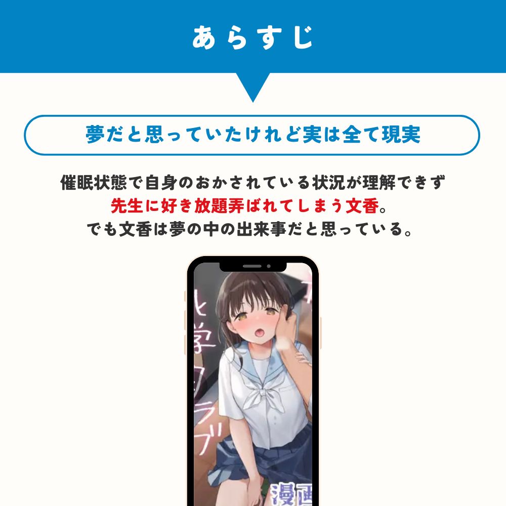 放課後化学クラブ　あらすじ