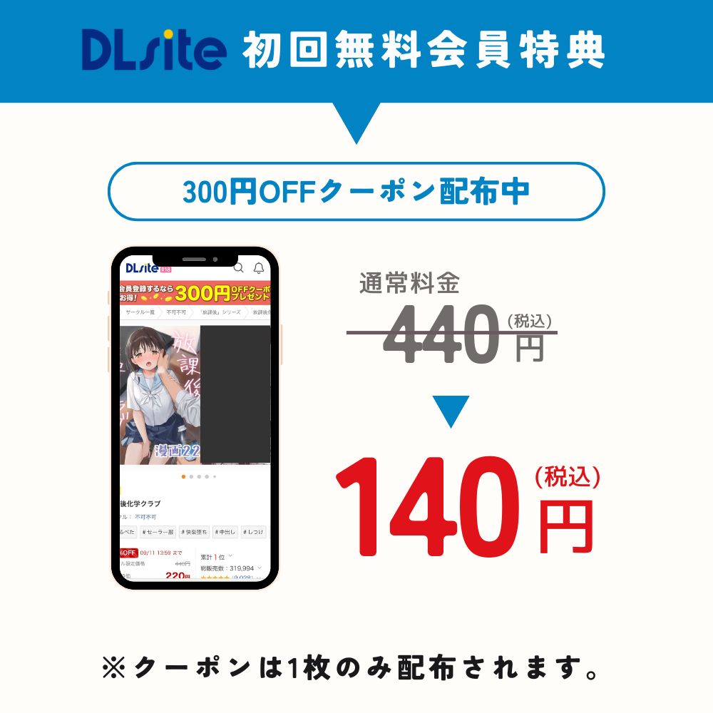 放課後化学クラブ　結論　140円で読める