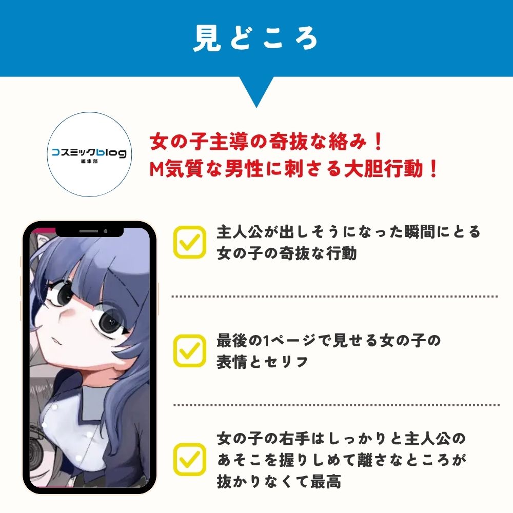 目がイってるだけの普通の女　見どころ