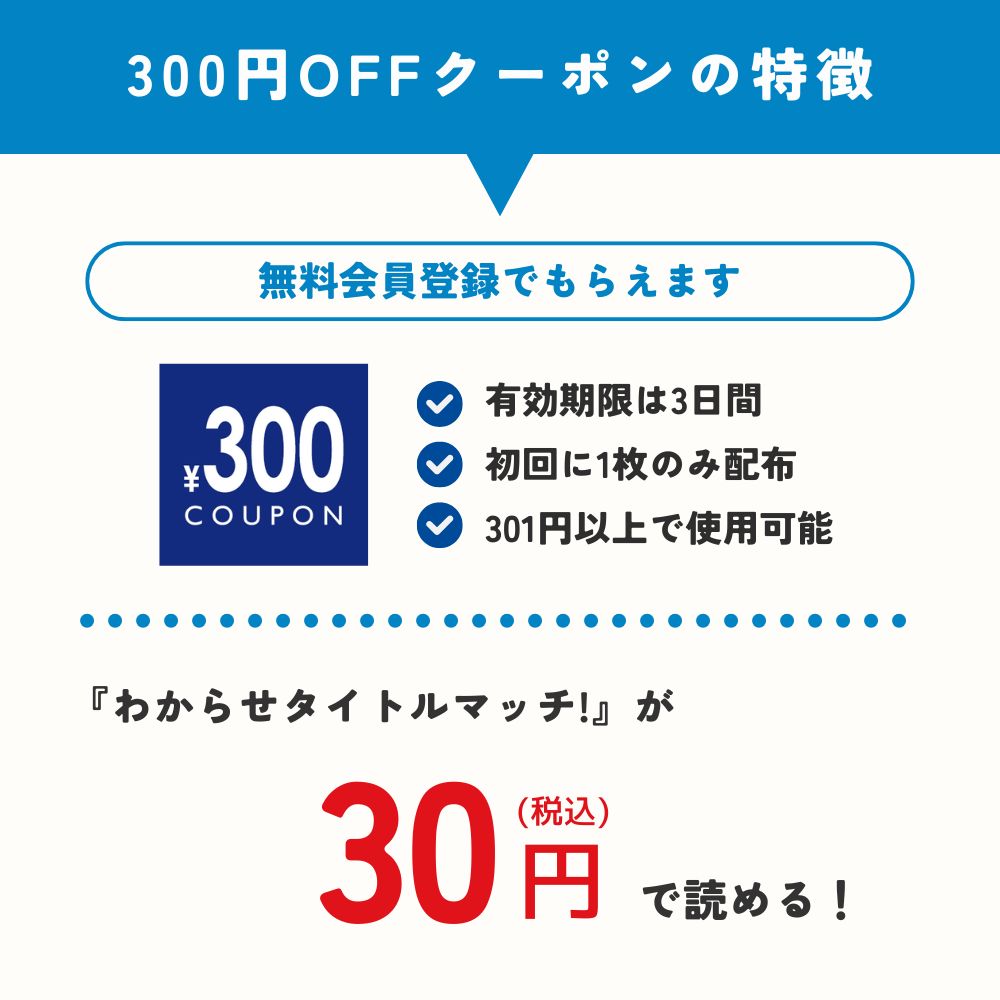 わからせタイトルマッチ! DLsite