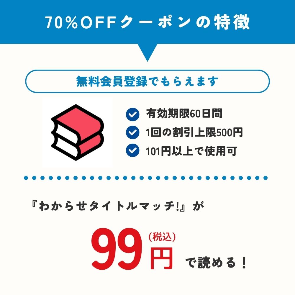 わからせタイトルマッチ! ebookjapan