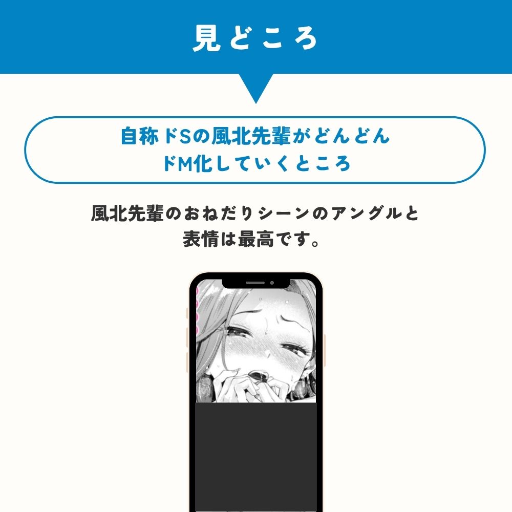 わからせタイトルマッチ! 見どころ