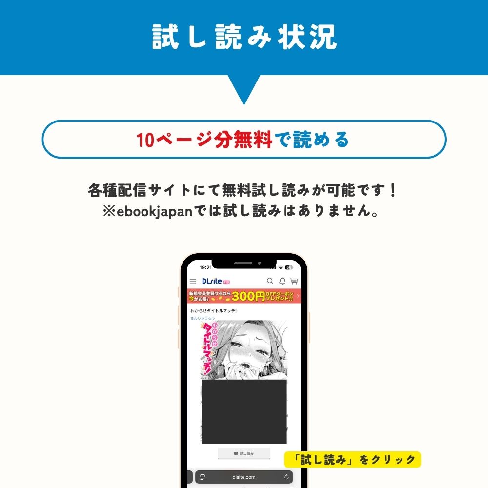 わからせタイトルマッチ! 試し読み