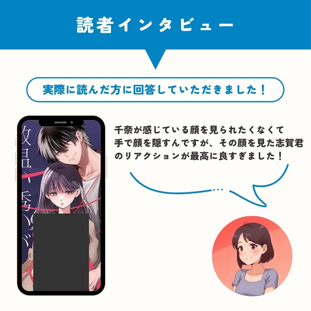 ヤバい後輩 志賀くんの微温い誘いが心地好い　インタビュー