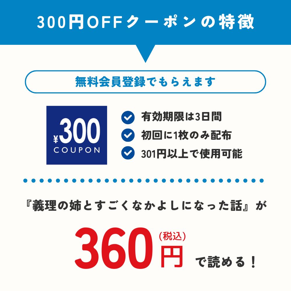 義理の姉とすごくなかよしになった話　DLsite