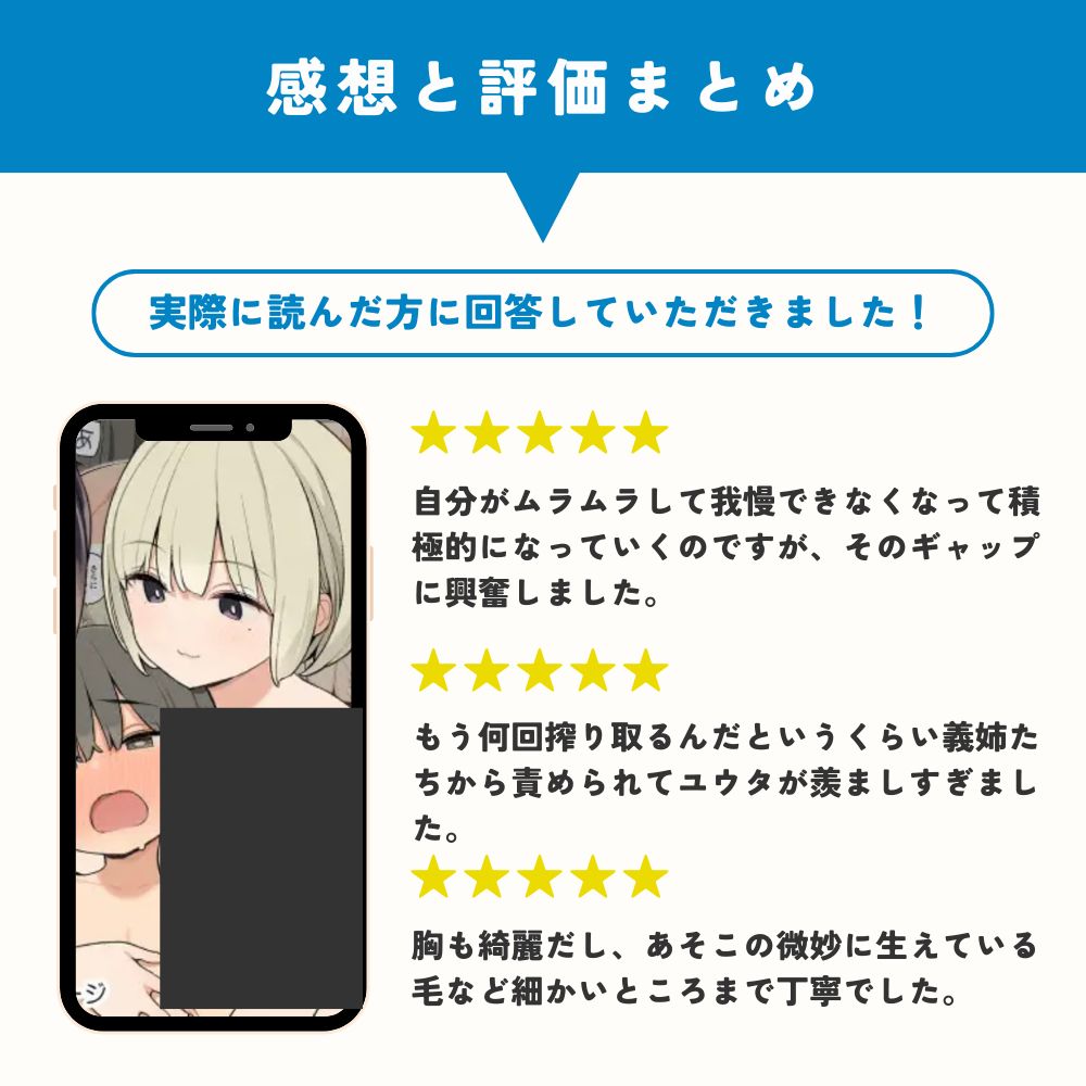 義理の姉とすごくなかよしになった話　感想