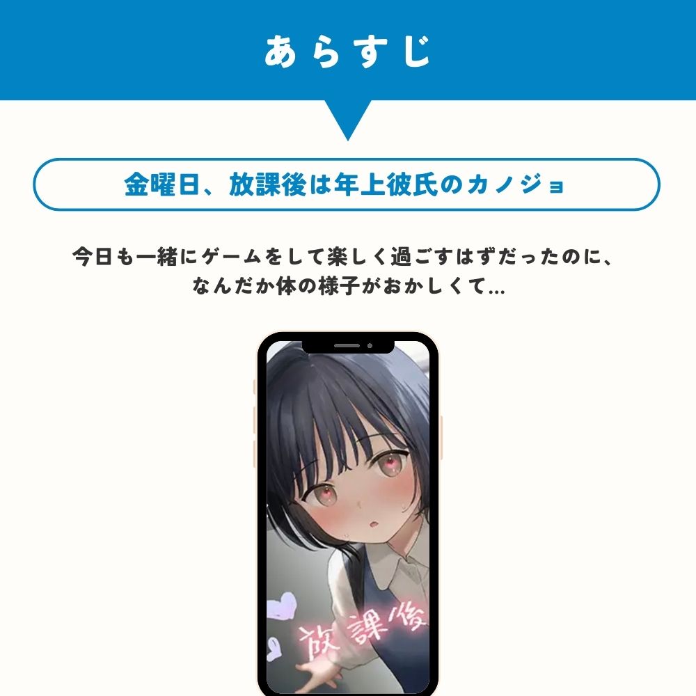 放課後カノジョごっこ　あらすじ