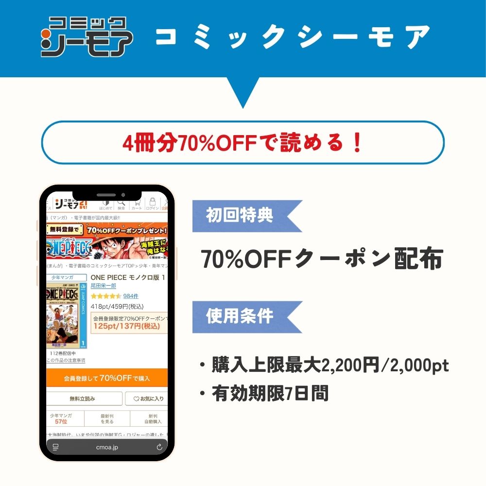 ONE PIECE　コミックシーモア