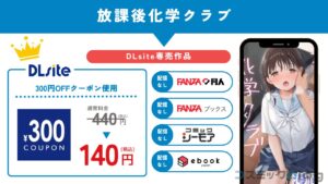 放課後化学クラブ　漫画　無料