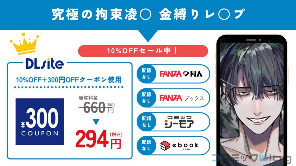 究極の拘束凌○ 金縛りレ○プ　無料