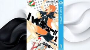 漫画「ハイキュー！！」全巻無料の漫画アプリと電子書籍サイトで最新話まで読む方法