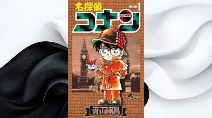 漫画「名探偵コナン」全巻無料の漫画アプリと電子書籍サイトで最新話まで読む方法