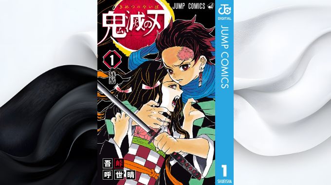 【鬼滅の刃】全巻無料の漫画アプリと電子書籍サイトで最新話まで読む方法