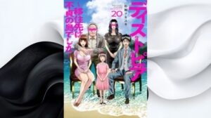 【ディストピア 移住先は不貞の島でした】全巻無料はraw,hitomi以外どこで読める？電子書籍が安い配信サイト・サブスク調査