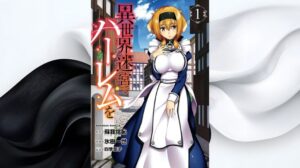 漫画「異世界迷宮でハーレムを」全巻無料の漫画アプリと電子書籍サイトで最新話まで読む方法