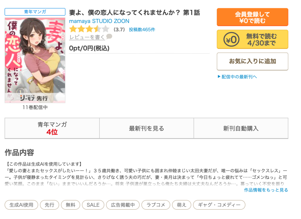 妻よ、僕の恋人になってくれませんか？ コミックシーモア作品ページ